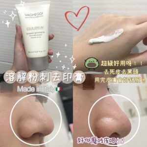 VG美白磨皮膏【去死皮、淡印！】